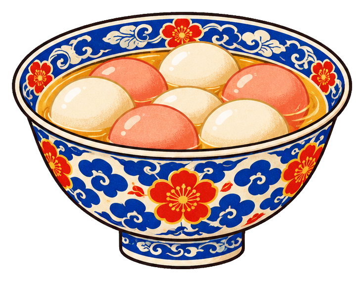 A decorative bowl filled with colorful tangyuan rice balls.